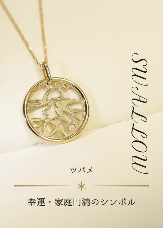 K18 アニマルシリーズ ツバメ