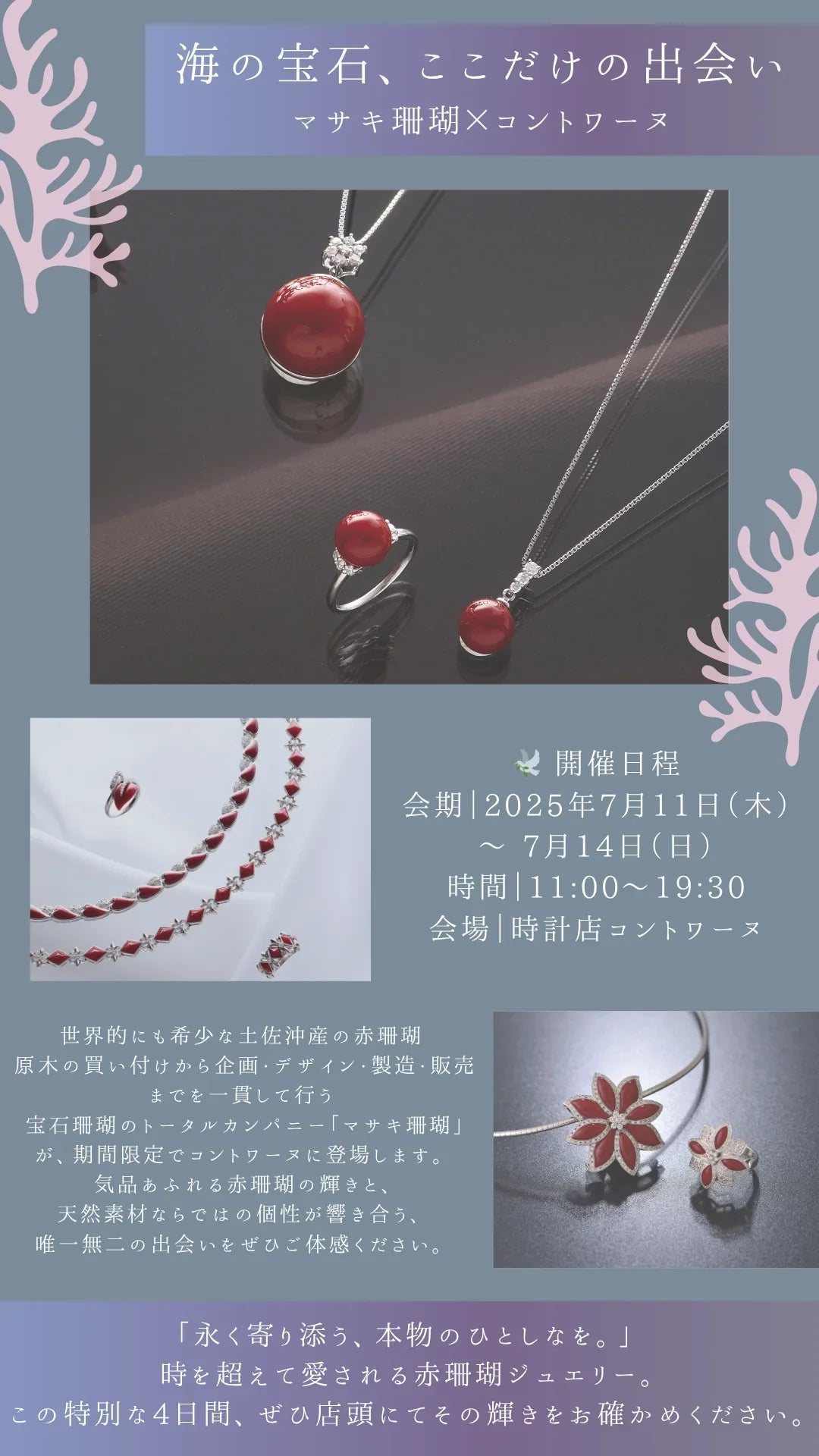 Red coral jewelry collection featuring rings and necklaces with silver settings on dark background from Contévanou