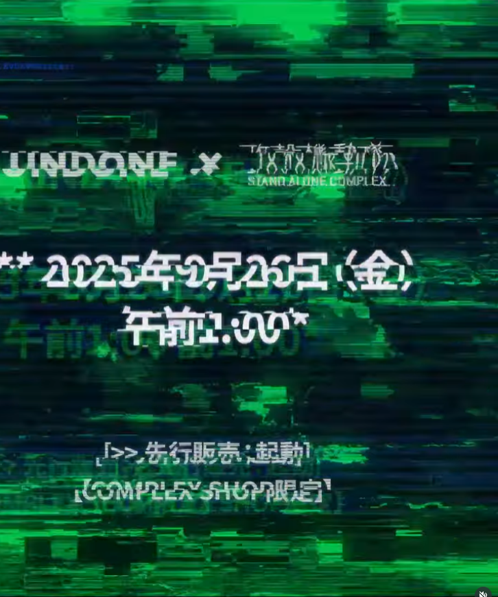 2025年9月26日先行販売開始、COMPLEX SHOP限定、グリッチ風デザインの告知画像