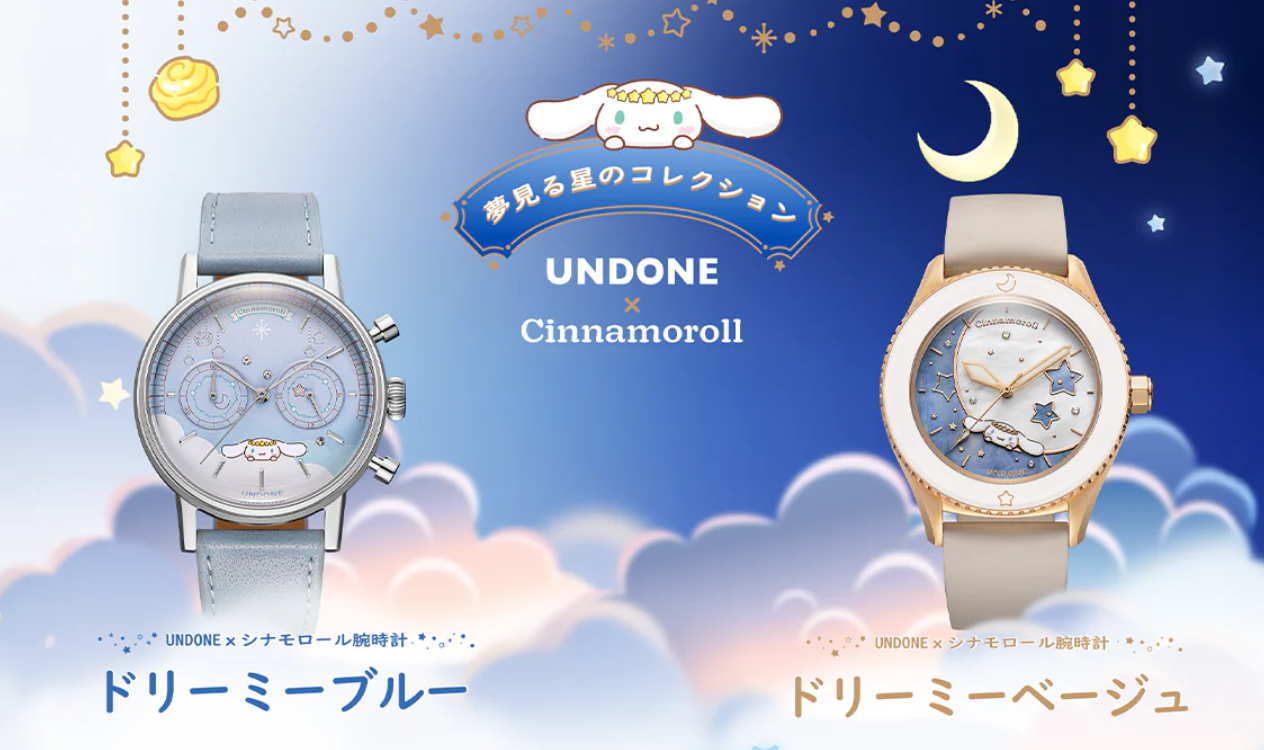 UNDONE_シナモロール_コントワーヌ