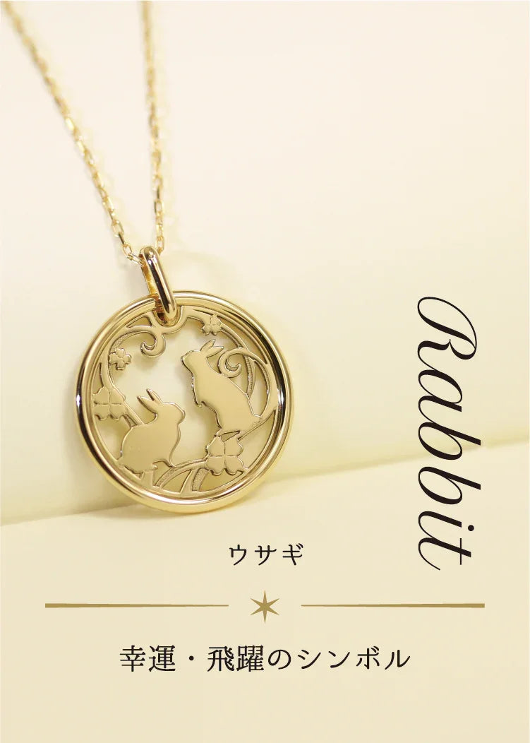 K18 アニマルシリーズ ウサギ