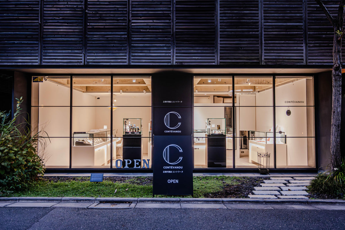 東京・代々木の腕時計・ジュエリー正規販売店 CONTÉVANOU（コントワーヌ）の店舗外観